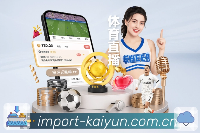 开云App亮点：多场快览、重点场次与变化提示